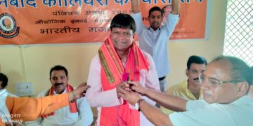 धनबाद लोकसभा चुनाव :- लेफ्ट – राइट का संगम!
