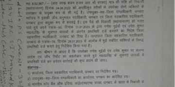 लाखों रुपए के घपला के आरोपी कोल बोर्ड सोसाइटी के अध्यक्ष गिरफ्तार, गए जेल