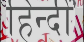 कोल इंडिया चेयरमैन का कड़ा रुख ! अब हिंदी – अंग्रेजी में जारी होंगे कागजात,जारी किया निर्देश