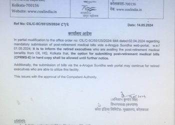 रिटायर कोल अधिकारियों को राहत!