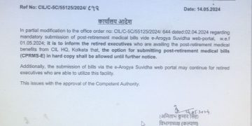 रिटायर कोल अधिकारियों को राहत!