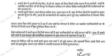 WCL संचालन समिति से HMS नेता का इस्तीफा !