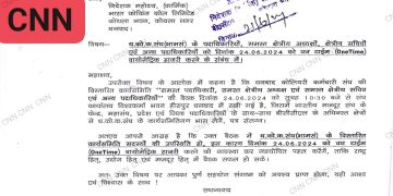 डीसीकेएस(बीएमएस) नेताओं को कार्यसमिति….