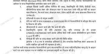 सीएमपीएफ की बैठक -बीसीसीएल ने सब मांगा, जन्मकुंडली नहीं मांगा