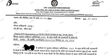 एनसीएल :- बीना परियोजना का सिविल विभाग का आरटीआई ..