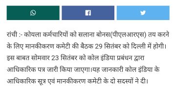 कोल न्यूज़ नेटवर्क ने कल ही लिखा था कि ,मीटिंग का पत्र सोमवार को होगा जारी