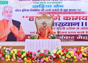 एनसीएल:- खड़िया में “हम होंगे कामयाब” कार्यक्रम का हुआ आयोजन