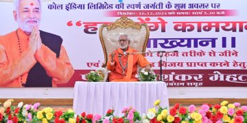 एनसीएल:- खड़िया में “हम होंगे कामयाब” कार्यक्रम का हुआ आयोजन