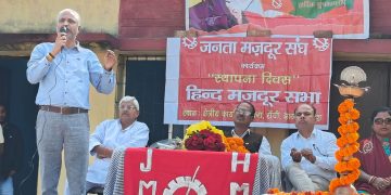 डकरा में एचएमएस का स्थापना दिवस मनाया गया