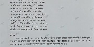 सीसीएल :- आरकेएमयू में विवाद !