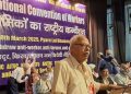 यूनियनों ने किया ऐलान – 20 मई को देशव्यापी हड़ताल