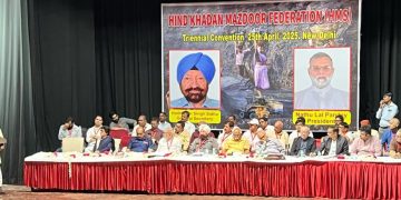 हो हंगामे के बीच एचकेएमएफ का अधिवेशन संपन्न, महामंत्री बने हरभजन