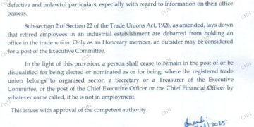 बंगाल ट्रेड यूनियन रजिस्टार का फैसला – बाहरी और रिटायर कर्मी नहीं होगा यूनियन का पदाधिकारी !