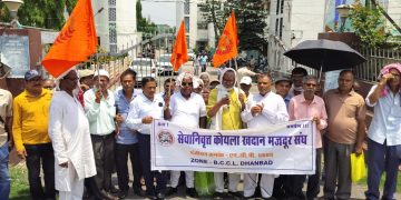सेवानिवृत्त कोल कर्मचारियों का सीएमपीएफओ के समक्ष प्रदर्शन