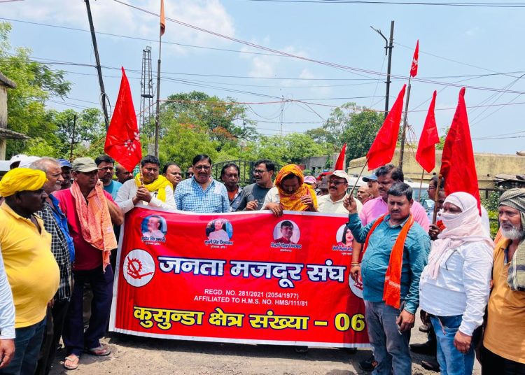 केंद्रीय श्रम कानून के विरुद्ध जनता मजदुर संघ का प्रदर्शन।