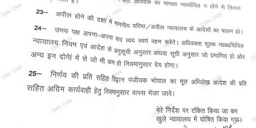 एनसीएल : कोर्ट में बिष्ट प्रमाणित नहीं कर पाए कि वे महामंत्री हैं !
