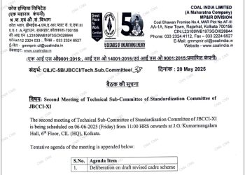 टेक्निकल सब कमेटी की बैठक 6 जून को