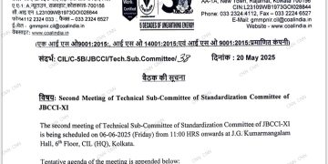 टेक्निकल सब कमेटी की बैठक 6 जून को