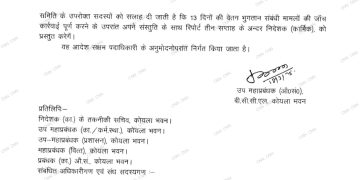 बीसीसीएल – 13 दिन के वेतन भुगतान के लिए कमेटी बनी,पर….