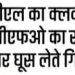 इनसाइड स्टोरी