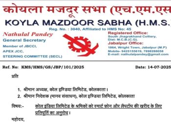 कामगारों को भी स्मार्टफोन, लैपटॉप दिया जाए – नाथूलाल