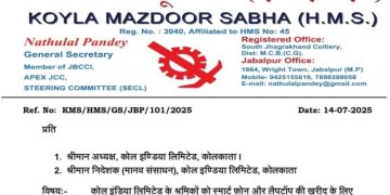 कामगारों को भी स्मार्टफोन, लैपटॉप दिया जाए – नाथूलाल