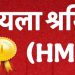 वेकोलि : सदस्यता सत्यापन में एचएमएस रिकार्ड मतों से आगे