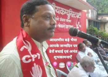 एटक नेता ने कहा :- मंत्री की घोषणा ‘ नयी बोतल पुरानी शराब ‘