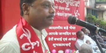 एटक नेता ने कहा :- मंत्री की घोषणा ‘ नयी बोतल पुरानी शराब ‘
