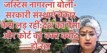 सुप्रीम कोर्ट की जस्टिस की बातों पर अमल करेगा सीआईएल !