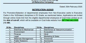 नन एक्सक्यूटिव टू एक्सक्यूटिव का सीबीटी नवम्बर में !
