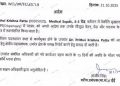 वेकोलि : सीबीआई की जांच में उलझे डॉ पृथ्वी का तबादला