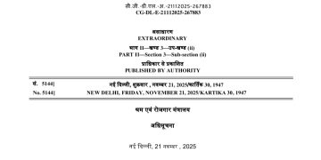 आईआर 2020 : यूनियनों के रंग और रूप बदल जाएंगे