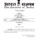 आईआर 2020 : यूनियनों के रंग और रूप बदल जाएंगे