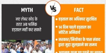 लेबर कोड पर यूनियन और सरकार आमने – सामने !