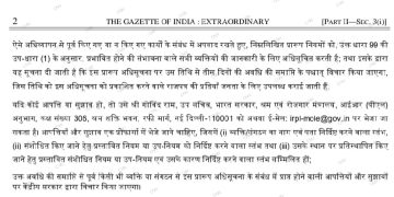 लेबर कोड के केंद्रीय रूल्स का ड्राफ्ट जारी,30 जनवरी तक आपत्ति/सुझाव देने की मियाद