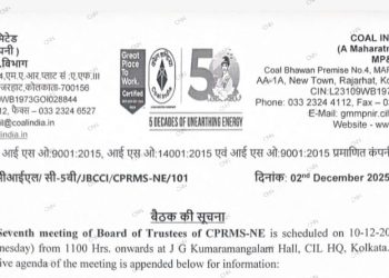 सीपीआरएमएस -एनई के बीओटी की बैठक 10 को