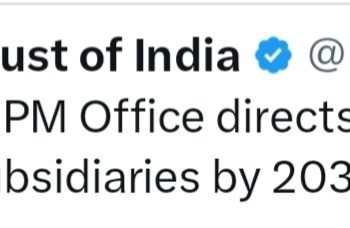 PMO का CIL के सभी कंपनियों को 2030 तक सूचीबद्ध करने का निर्देश
