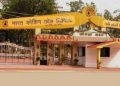 बीसीसीएल का आईपीओ 9 जनवरी को !