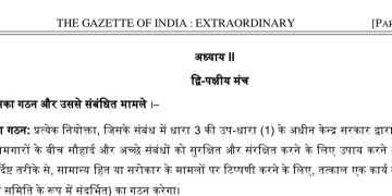 यूनियनों की डगर कठिन !लेबर कोड लागू करने को  सीआईएल तैयार, वर्क्स कमेटी,शिकायत निवारण समिति के भी होंगे चुनाव