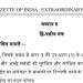 यूनियनों की डगर कठिन !लेबर कोड लागू करने को सीआईएल तैयार, वर्क्स कमेटी,शिकायत निवारण समिति के भी होंगे चुनाव