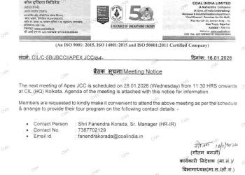 एपेक्स जेसीसी की बैठक 28 को,अन्य कमेटीयों का ❓❓