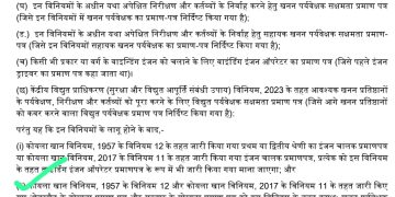 लेबर कोड से बदलाव :ओवर मैन माइनिंग सुपरवाइजर,और माइनिंग सरदार असिस्टेंट माइनिंग सुपरवाइजर होंगे